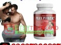 maxpower-capsules-in-pakistan-03027800897-deal-now-small-0