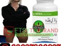 body-buildo-capsule-in-lahore-03027800897-deal-now-small-0