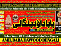 no1-astrologer-black-magic-specialist-expert-in-uk-usa-uae-london-canada-england-america-italy-germany-dubai-saudia-arab-oman-kuwait-92322-6382012-small-0