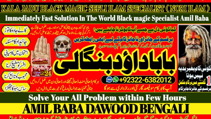 no1-astrologer-black-magic-specialist-expert-in-uk-usa-uae-london-canada-england-america-italy-germany-dubai-saudia-arab-oman-kuwait-92322-6382012-big-0