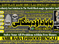 no1-astrologer-black-magic-specialist-in-peshwar-black-magic-expert-in-peshwar-amil-baba-kala-ilam-kala-jadu-expert-in-islamabad-92322-6382012-small-0