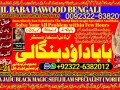 no1-astrologer-kala-ilam-expert-in-lahore-kala-jadu-specialist-in-lahore-kala-jadu-expert-in-lahore-kala-jadu-specialist-in-islamabad-92322-6382012-small-0