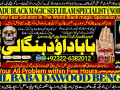 no1-astrologer-kala-ilam-expert-in-faislabad-kala-jadu-specialist-in-faislabad-kala-jadu-expert-in-faislabad-kala-ilam-specialist-in-92322-6382012-small-0