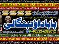 no1-astrologer-best-vashikaran-specialist-in-delhi-vashikaran-baba-near-me-online-vashikaran-expert-rohani-ilaj-istikhara-online-92322-6382012-small-0