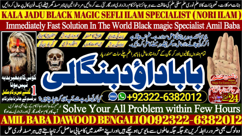 no1-astrologer-best-vashikaran-specialist-in-delhi-vashikaran-baba-near-me-online-vashikaran-expert-rohani-ilaj-istikhara-online-92322-6382012-big-0