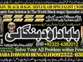 no1-astrologer-vashikaran-helpline-number-best-vashikaran-specialist-in-uk-usa-uae-london-dubai-canada-america-92322-6382012-small-0