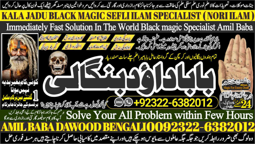 no1-astrologer-vashikaran-helpline-number-best-vashikaran-specialist-in-uk-usa-uae-london-dubai-canada-america-92322-6382012-big-0