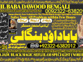 no1-astrologer-online-istikhara-for-love-marriage-vashikaran-specialist-love-problem-solution-astrologer-amil-baba-in-uae-mirpur-92322-6382012-small-0