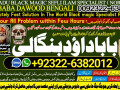 no1-astrologer-kala-ilam-expert-specialist-in-london-kala-ilam-expert-specialist-in-germany-kala-ilam-expert-specialist-in-saudia-arab-92322-6382012-small-0