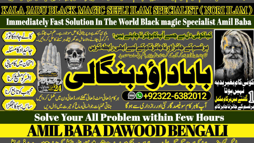 no1-astrologer-black-magic-expert-specialist-in-spain-black-magic-expert-specialist-in-qatar-mirpur-black-magic-expert-specialist-in-italy-big-0