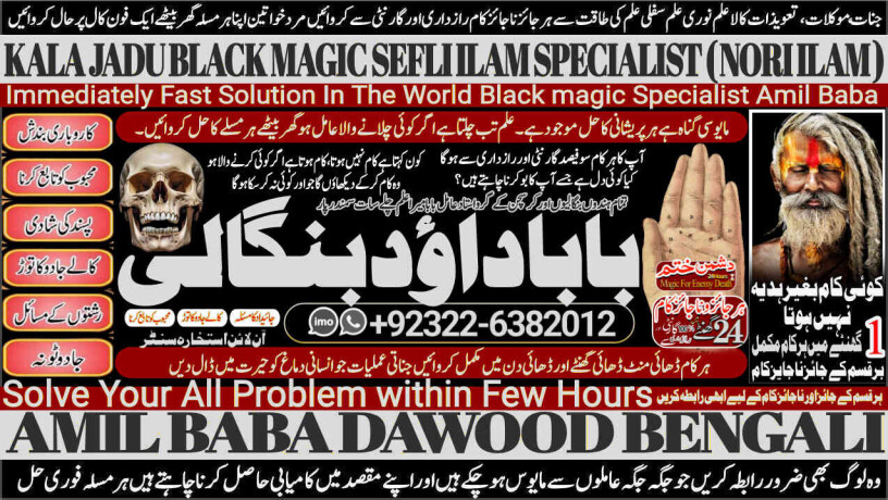 no1-astrologer-kala-ilam-expert-in-peshwar-mirpur-kala-jadu-specialist-in-peshwar-kala-ilam-specialist-in-peshwar-pandit-hindu-astrologer-big-0