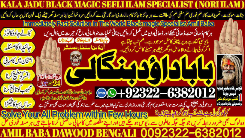 no1-astrologer-amil-baba-in-pakistan-amil-baba-in-karachi-black-magic-islamabad-kala-ilam-specialist-in-islamabad-amil-baba-in-usa-92322-6382012-big-0