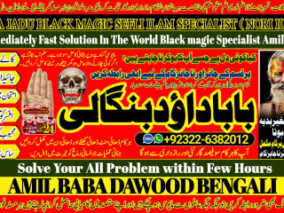 No1_ Astrologer Kala Ilam Expert Specialist In Italy Kala Ilam Expert Specialist In Kuwait Kala Ilam Expert Specialist In Malaysia +92322-6382012