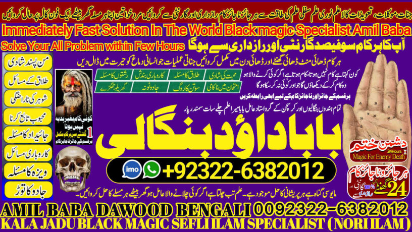 no1-astrologer-black-magic-expert-specialist-in-saudia-arab-black-magic-expert-specialist-in-dubai-black-magic-expert-in-amercia-92322-6382012-big-0