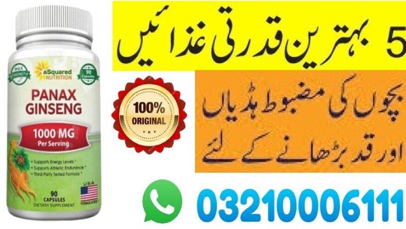 asquared-nutrition-panax-in-rahim-yar-khan-03210006111-big-0