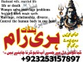 pakistan-k-mashoor-jadugar-hari-ram-black-magic-expert-small-0