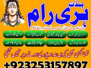 Real kala jadu specialist amil baba in Lahore