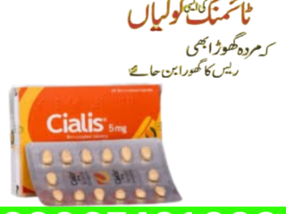 Cialis 5mg tablets in pakistan = 03007491666