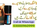 buy-now-maxman-spray-in-faisalabad-03000960999-small-0