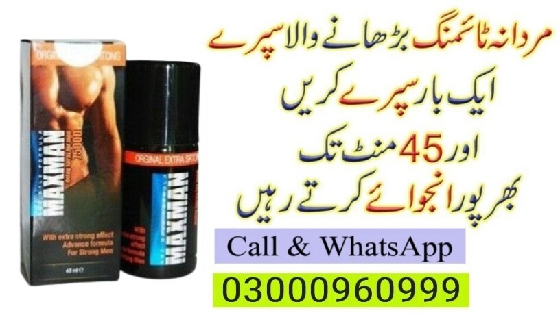 buy-now-maxman-spray-in-faisalabad-03000960999-big-0