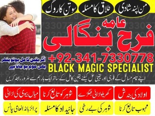 Authentic No1 Amil Baba in Islamabad Real Powerful Kala Jadu/ Black Magic Specialist In Qatar Kuwait Spain Amil Baba In Karachi