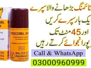 Buy Procomil Spray In Karachi | 03000960999