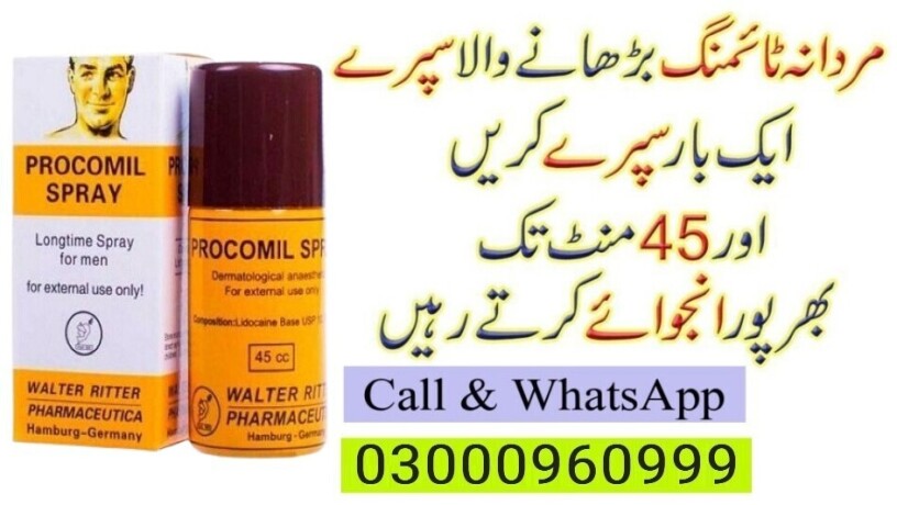 buy-procomil-spray-in-lahore-03000960999-big-0