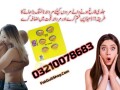 cialis-6-tablets-price-in-rahim-yar-khan-03210078683-small-0