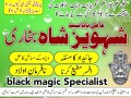 specialist-amil-baba-australia-kalal-jadu-amil-baba-lahore-small-0