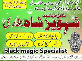 Specialist amil baba Australia kalal jadu amil baba lahore