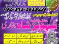 top-10-amil-baba-in-pakistan-amil-baba-lahore-kala-jadu-small-0