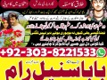 manpasand-shadi-ka-taveez-wazifa-istikhara-divorce-problem-expert-black-magic-removalblack-magic-expert-small-0