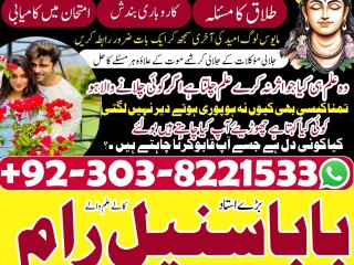 Manpasand shadi ka taveez wazifa istikhara divorce problem expert ,Black magic removal,black magic expert