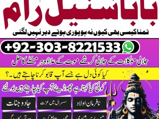 Manpasand shadi ka taveez wazifa istikhara divorce problem expert ,Black magic removal,black magic expert