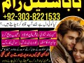 manpasand-shadi-ka-taveez-wazifa-istikhara-divorce-problem-expert-small-0