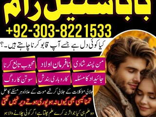 Manpasand shadi ka taveez wazifa istikhara divorce problem expert