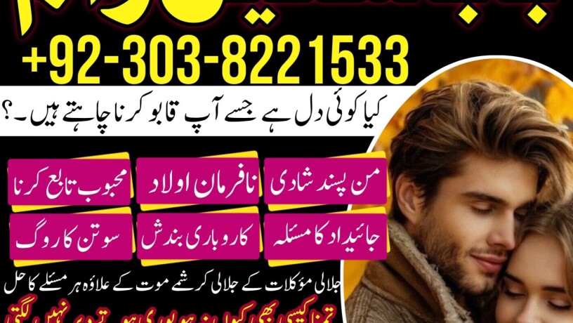 manpasand-shadi-ka-taveez-wazifa-istikhara-divorce-problem-expert-big-0