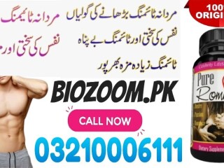 Pure Romance Capsules In Lahore \ 03210006111