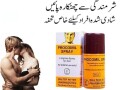 original-procomil-spray-in-rahim-yar-khan-03000960999-small-0