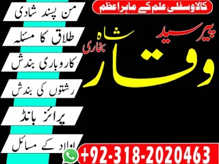 Expert most famous amil baba Lahore top authentic amil baba Pakistan