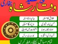 google-no-1-kala-jadu-expert-03182020463-amil-baba-in-pakistan-small-3