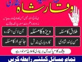 google-no-1-kala-jadu-expert-03182020463-amil-baba-in-pakistan-small-1