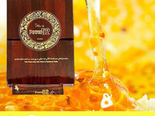 Royal Honey Power 52 Price in Pakistan | 03000332985