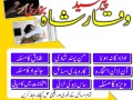 google-no-1-kala-jadu-expert-03182020463-amil-baba-in-pakistan-small-1