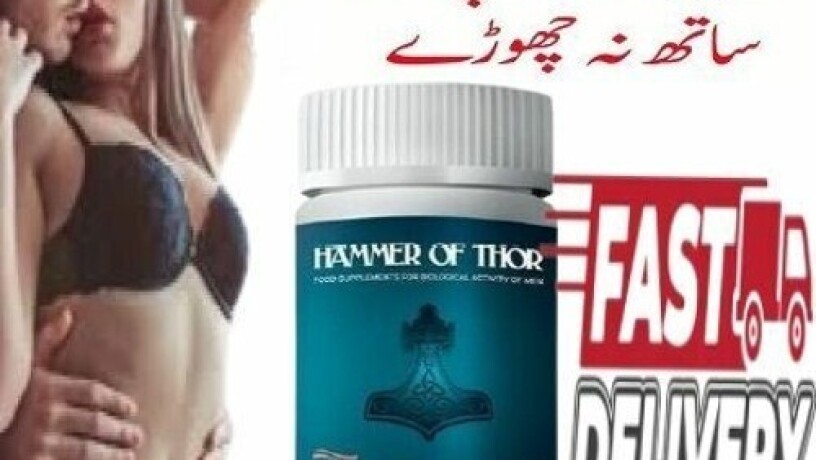 hammer-of-thor-in-gujrat-at-03027800897-best-price-big-0