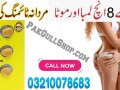 new-shop-cialis-6-tablets-in-karachi-03210078683-small-0