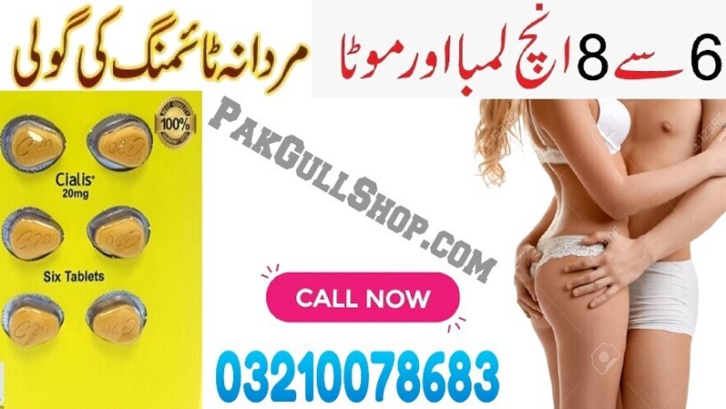 new-shop-cialis-6-tablets-in-karachi-03210078683-big-0