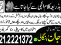 marriage-specialist-manpasand-shadi-dubai-uk-small-3