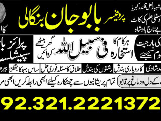 Marriage specialist manpasand shadi dubai uk