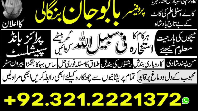 marriage-specialist-manpasand-shadi-dubai-uk-big-0